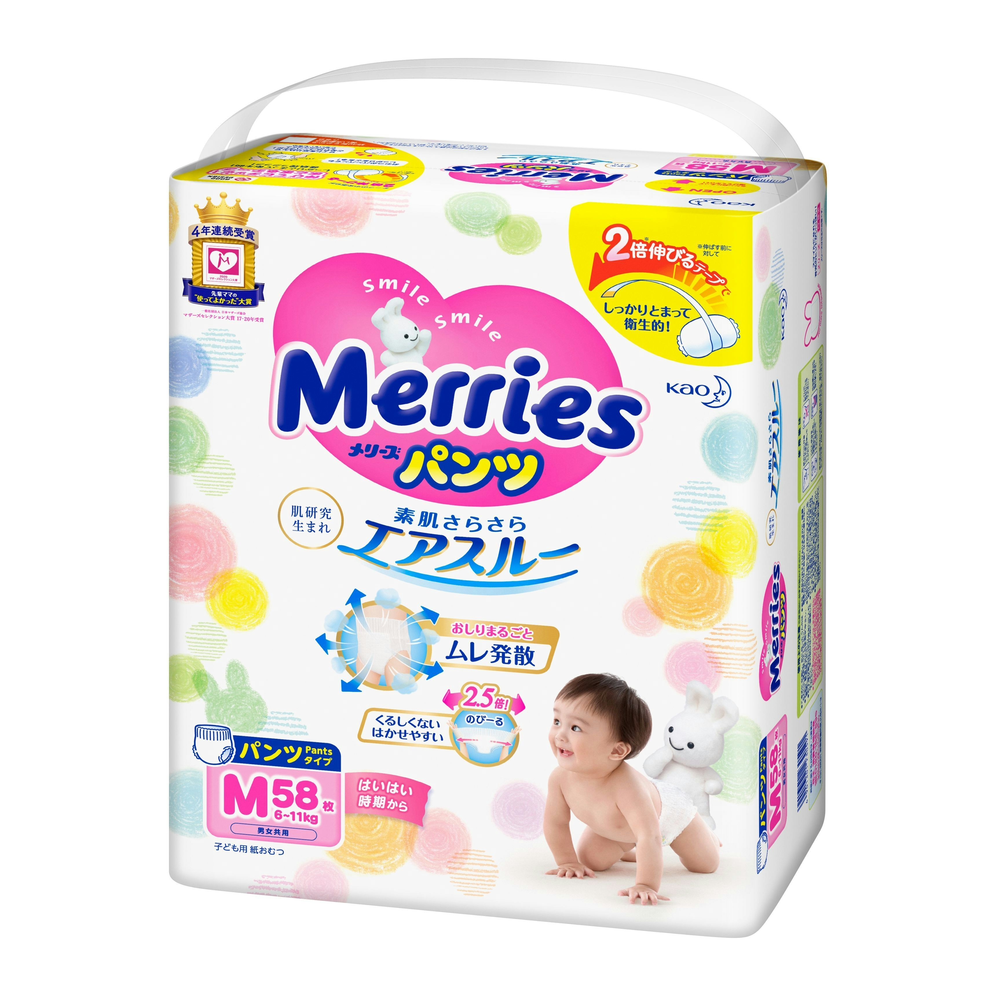 メリーズパンツ 素肌さらさらエアスルー 口コミ | ママリ口コミ大賞