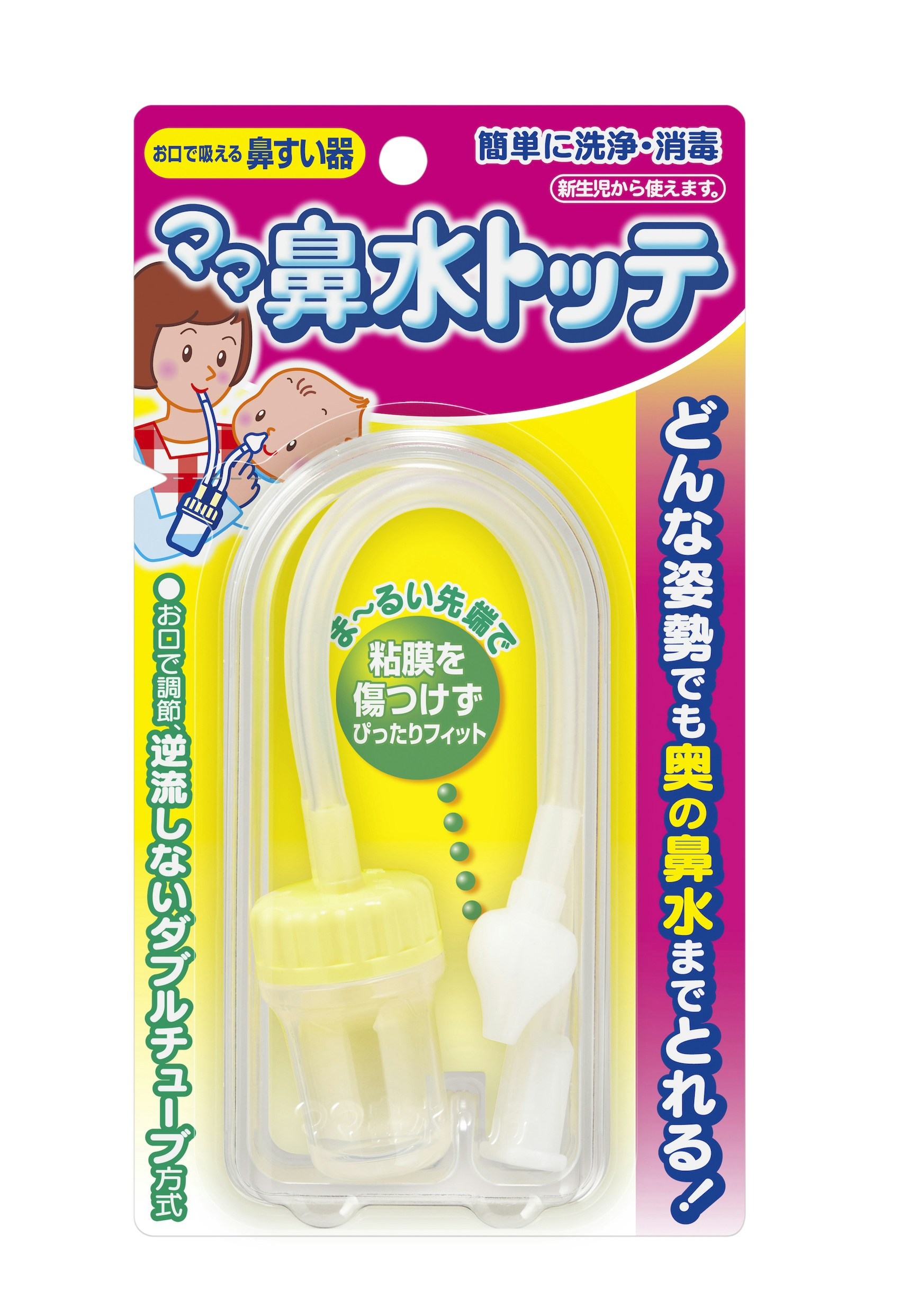 メーカー再生品 ママ鼻水トッテベビー用 新生児から Www Fikti Gunadarma Ac Id
