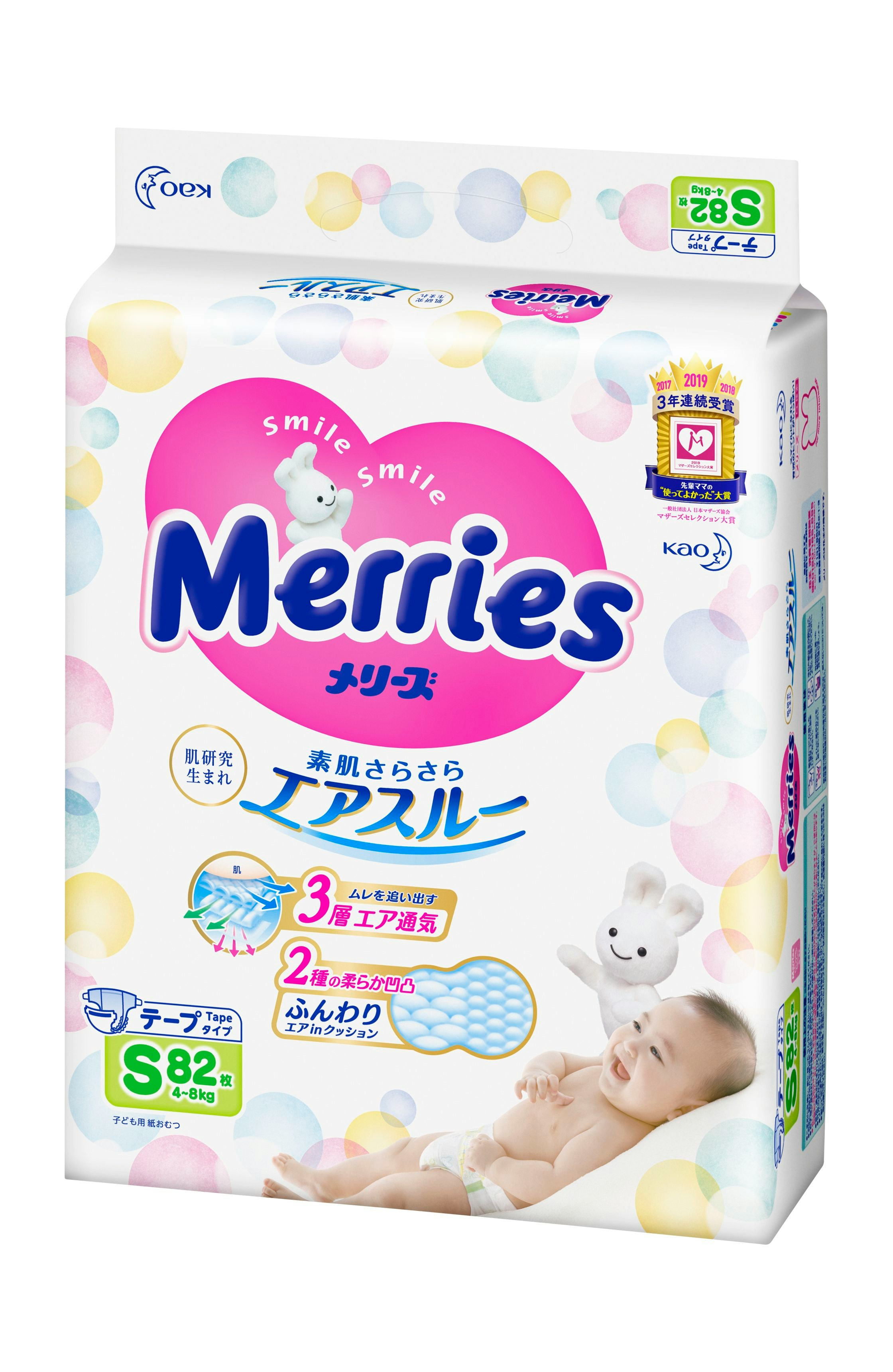 メリーズ 素肌さらさらエアスルー 口コミ | ママリ口コミ大賞
