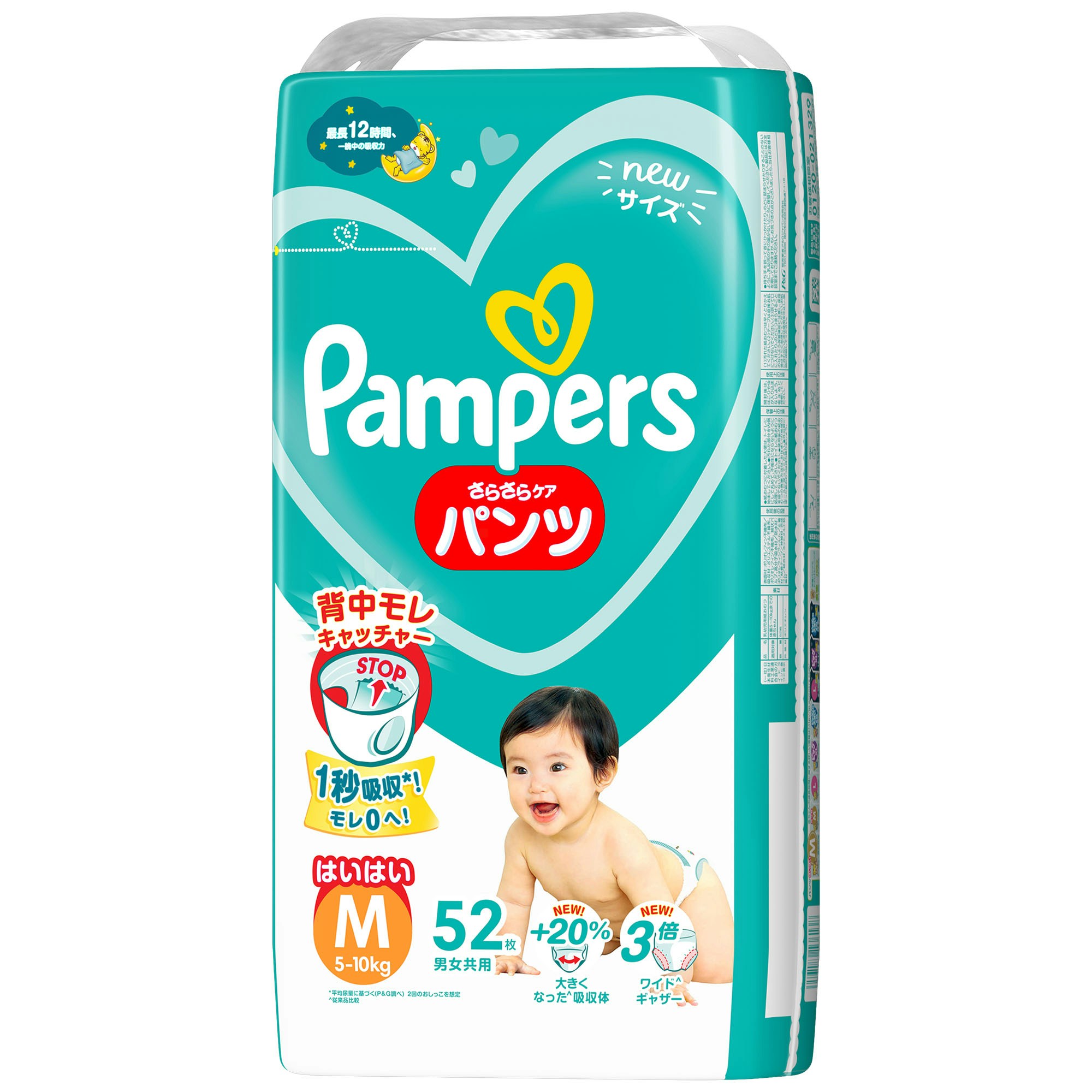 パンパース 肌へのいちばん* パンツ 口コミ | ママリ口コミ大賞
