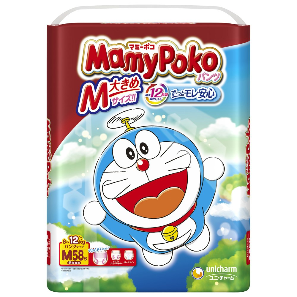 マミーポコパンツ 口コミ | ママリ口コミ大賞