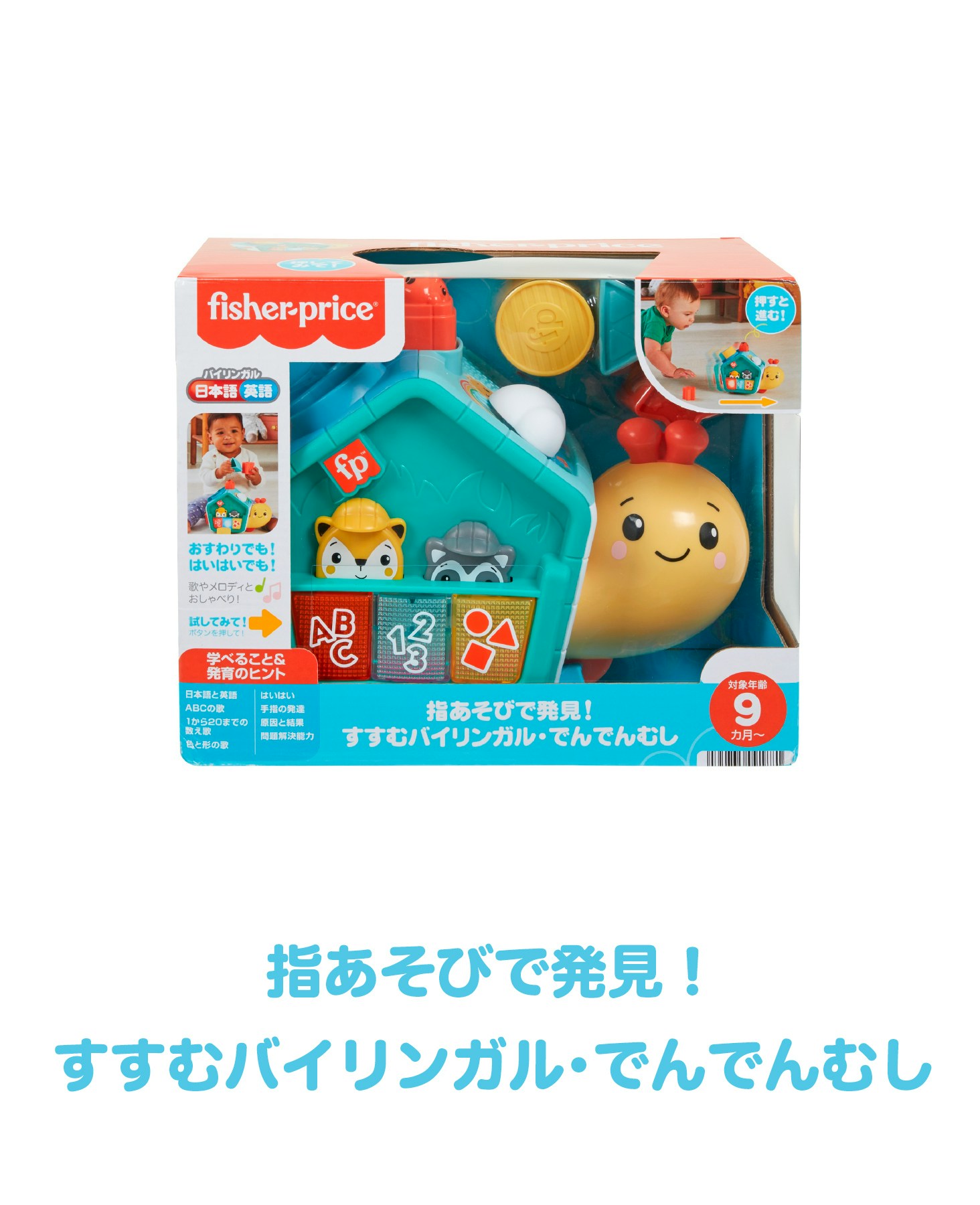ベビザラス　フィッシャープライス　バイリンガル　ジャンパルー フィッシャー・プライス】【バイリンガル・ジャンパルー】で遊ぶ生後7